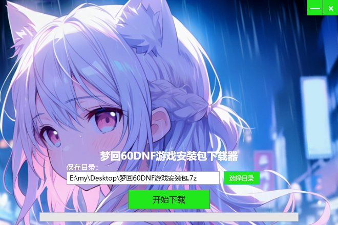 初见下载器界面2