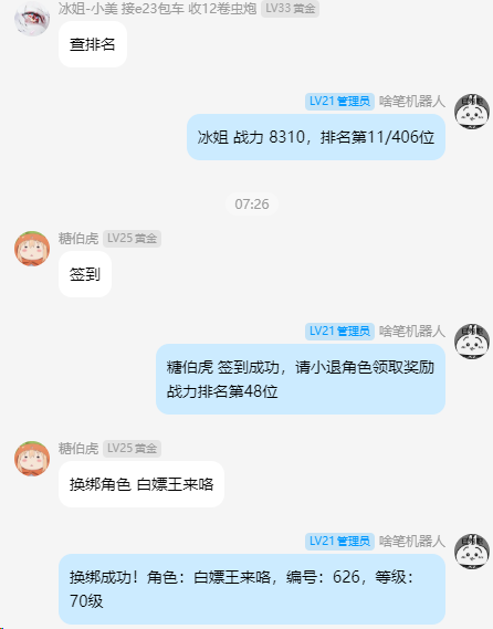 福利机器人截图4