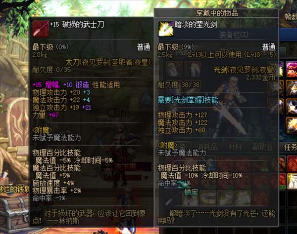 官方百级物品排版
