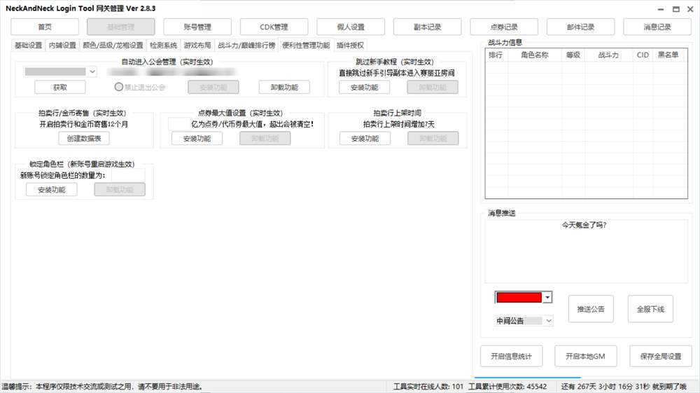 便利性功能