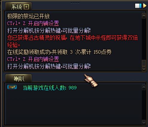 在线人数公告