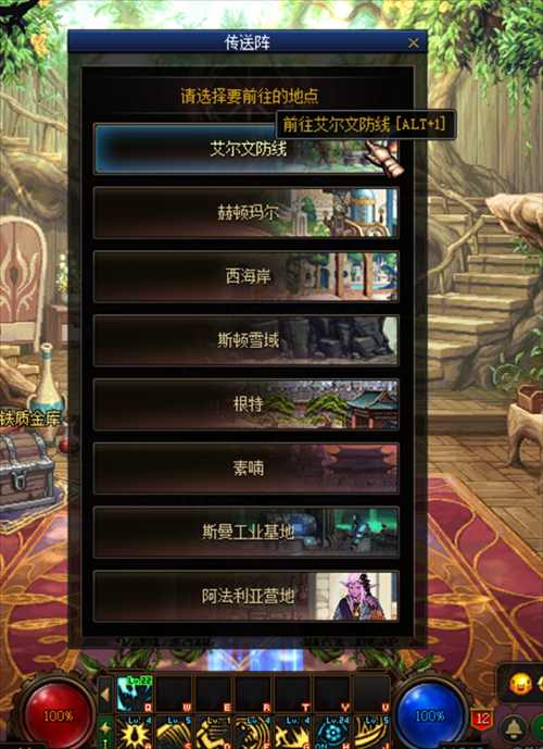 传送阵