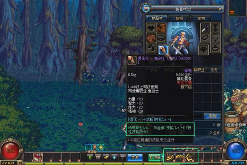 宝珠附魔扩展