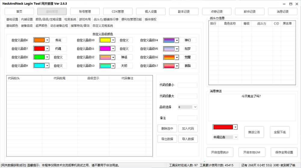 多彩的颜色和品级管理