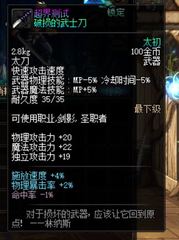 自定义品级颜色/名称