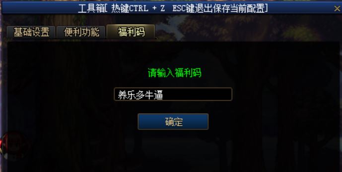 福利码