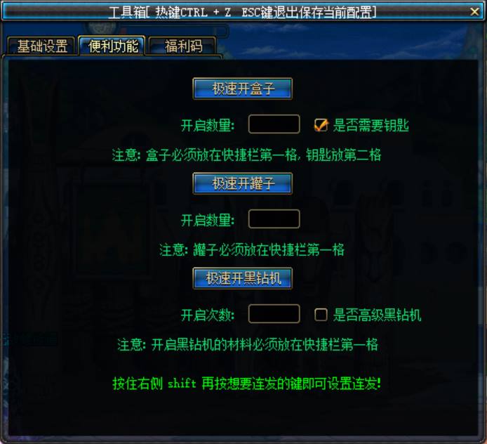 工具箱（第二页）