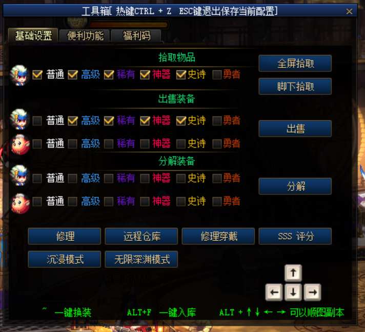 工具箱（第一页）