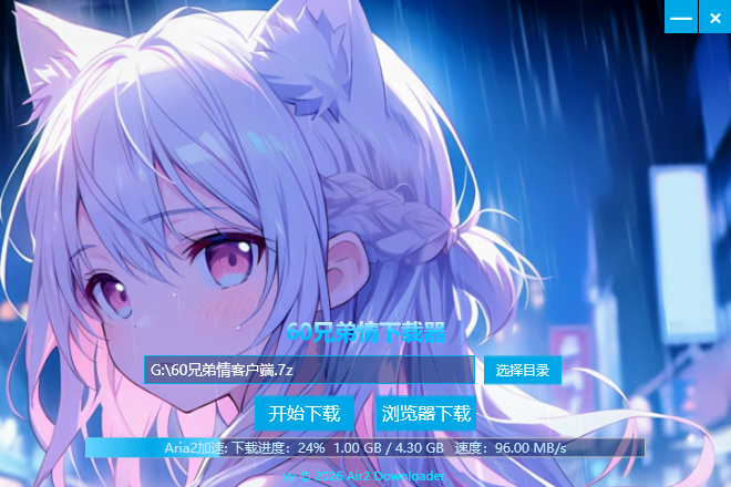 星渊下载器预设主题